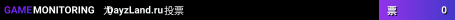 DayzLand.ru