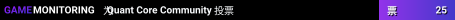 Quant Core Community