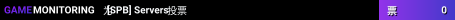 [SPB] Servers