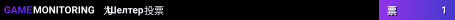 Шелтер