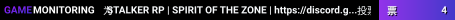STALKER RP | SPIRIT OF THE ZONE | https://discord.gg/rbsKHJZgh