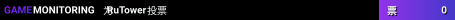 RuTower