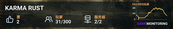 KARMA RUST