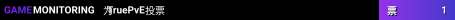 TruePvE