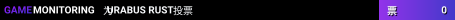 URABUS RUST