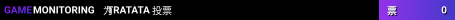 TRATATA