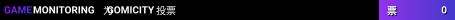 GOMICITY