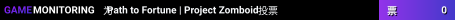 Path to Fortune | Project Zomboid