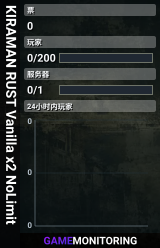 KIRAMAN RUST Vanilla x2 NoLimit