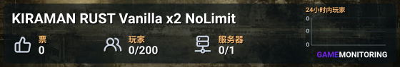 KIRAMAN RUST Vanilla x2 NoLimit