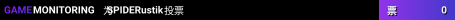 SPIDERustik