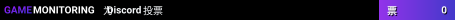 Discord