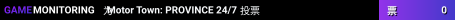 Motor Town: PROVINCE 24/7