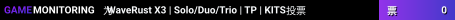 WaveRust X3 | Solo/Duo/Trio | TP | KITS
