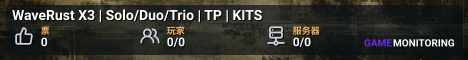 WaveRust X3 | Solo/Duo/Trio | TP | KITS