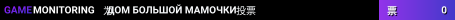 ДОМ БОЛЬШОЙ МАМОЧКИ