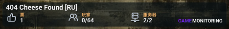 404 Cheese Found [RU]