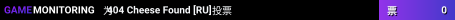 404 Cheese Found [RU]