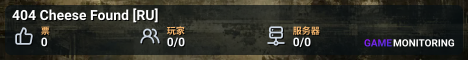 404 Cheese Found [RU]
