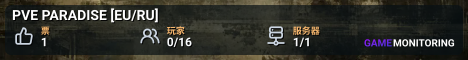 PVE PARADISE [EU/RU]