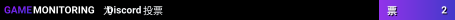 Discord