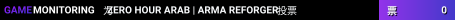 ZERO HOUR ARAB | ARMA REFORGER