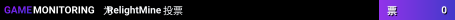 RelightMine