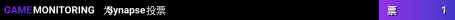 Synapse
