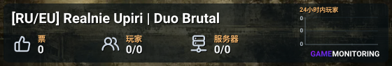[RU/EU] Realnie Upiri | Duo Brutal