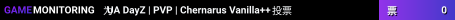 UA DayZ | PVP | Chernarus Vanilla++