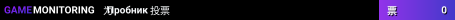Пробник