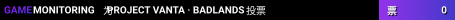 PROJECT VANTA · BADLANDS